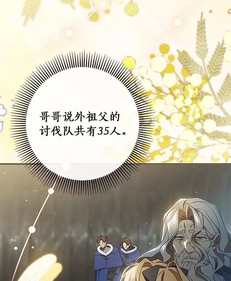 108.只想要你 第40页