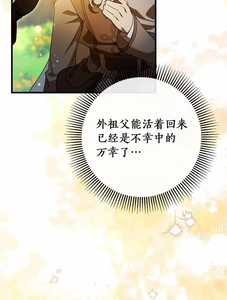 108.只想要你 第43页