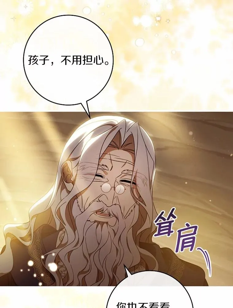 108.只想要你 第44页
