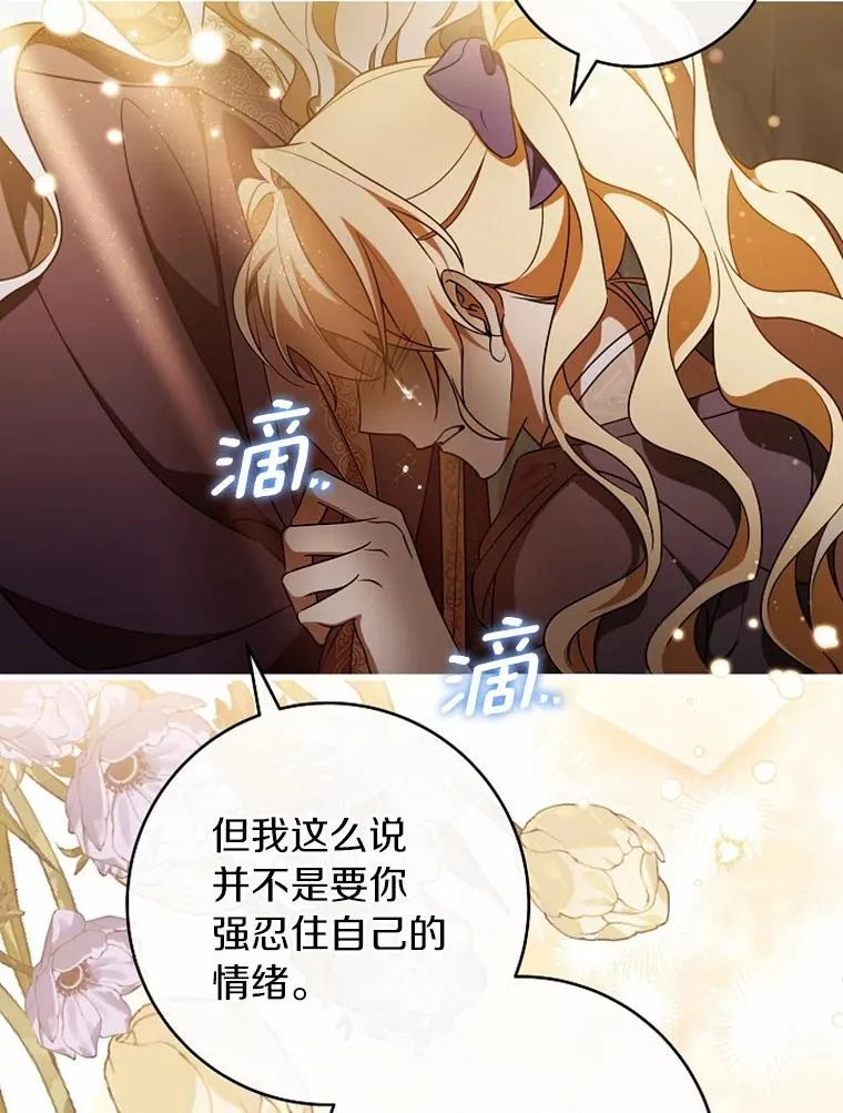 108.只想要你 第46页