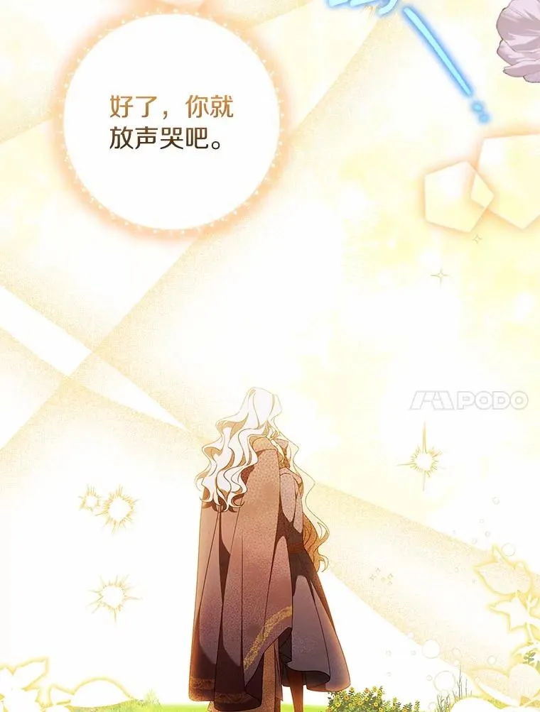 108.只想要你 第48页