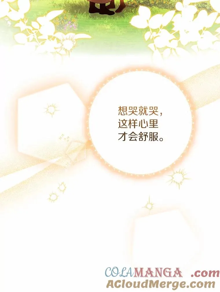 108.只想要你 第49页