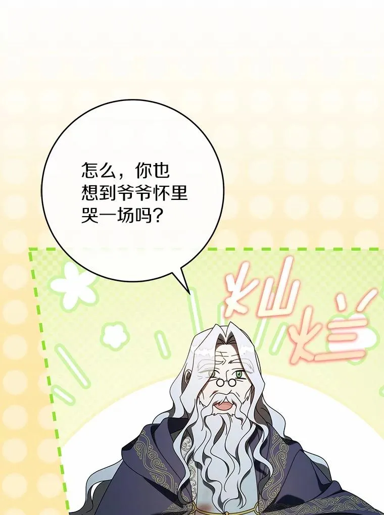 108.只想要你 第54页