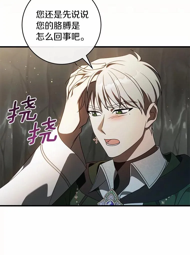 108.只想要你 第56页