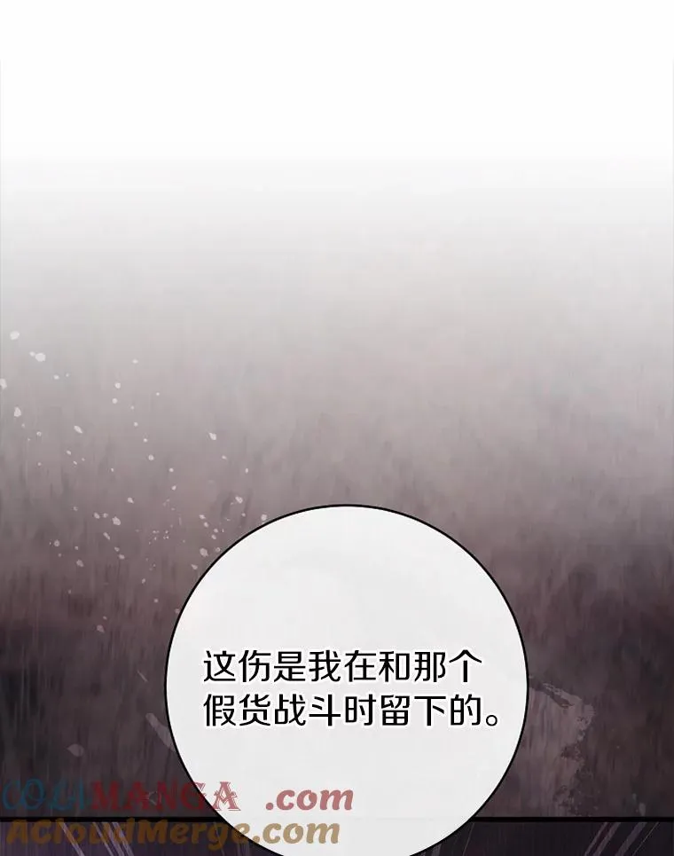 108.只想要你 第57页