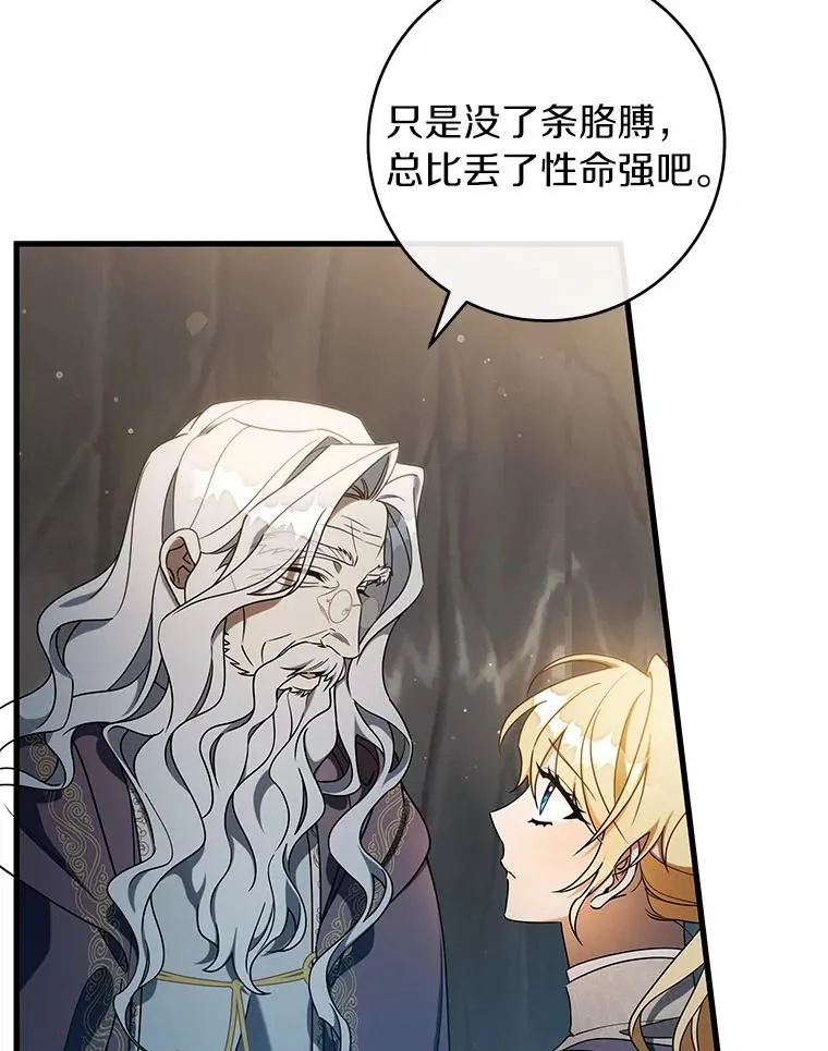 108.只想要你 第60页