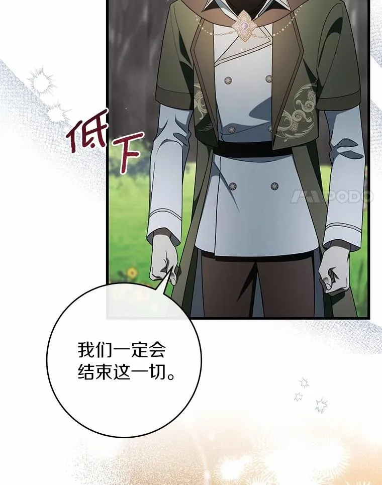 108.只想要你 第62页