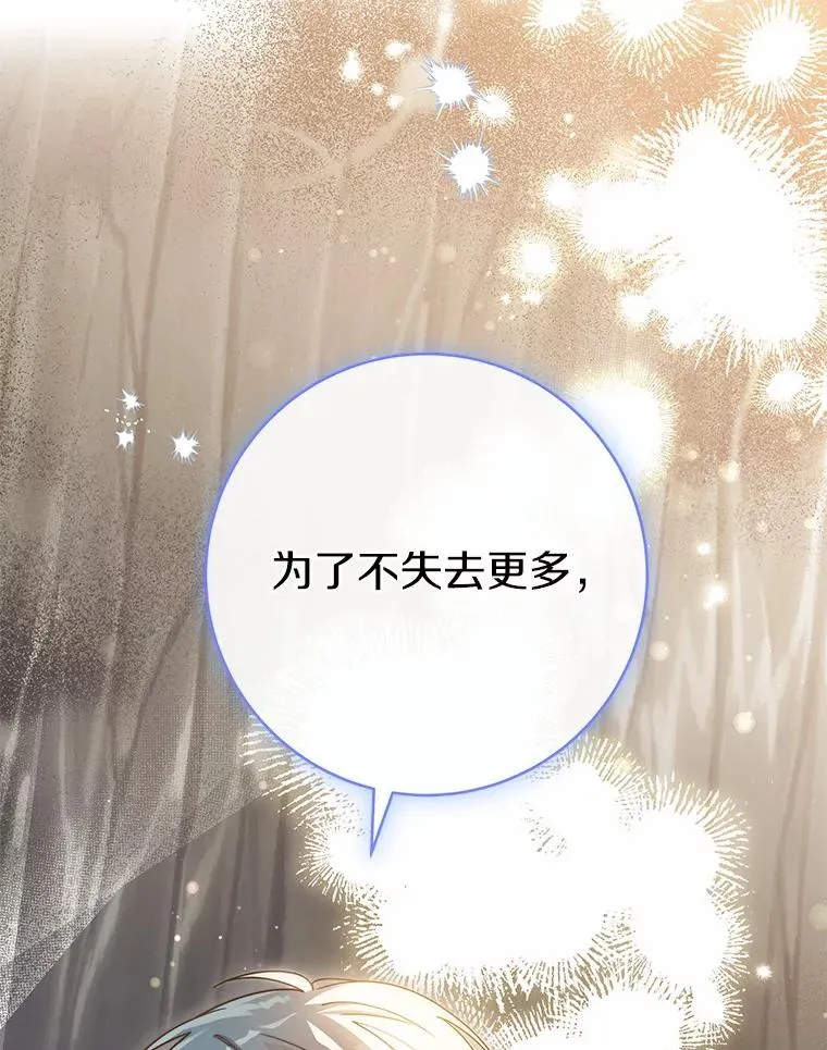 108.只想要你 第63页