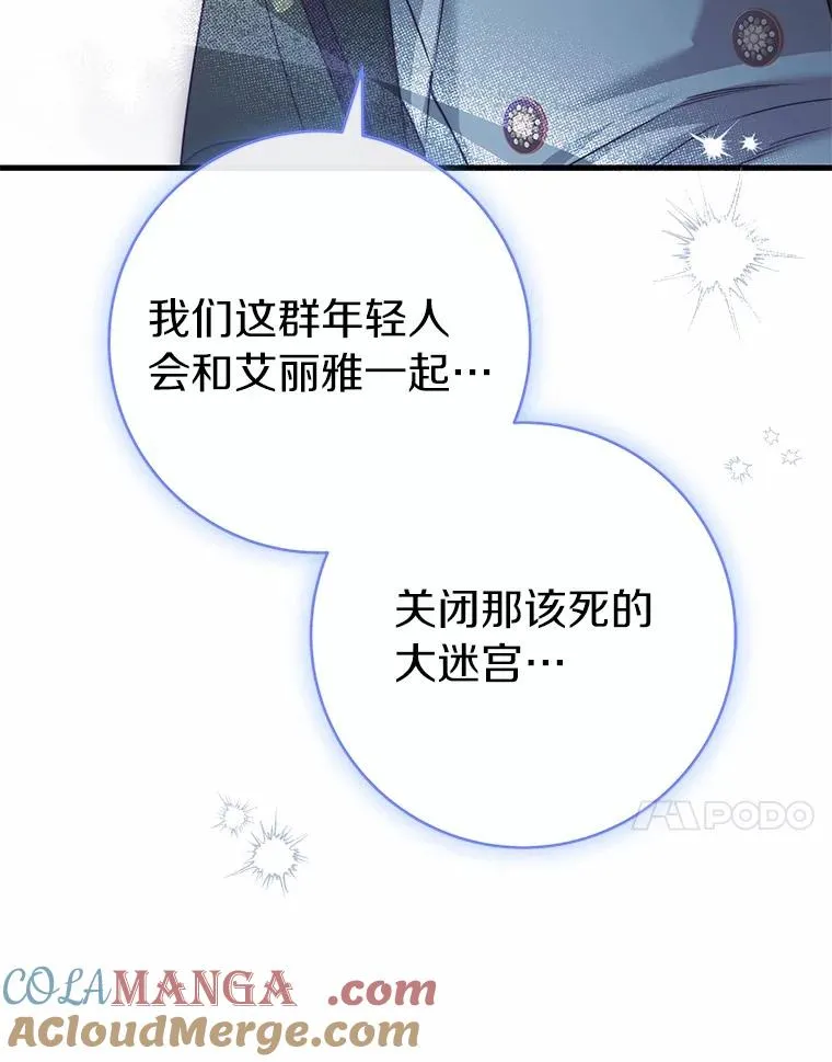 108.只想要你 第65页