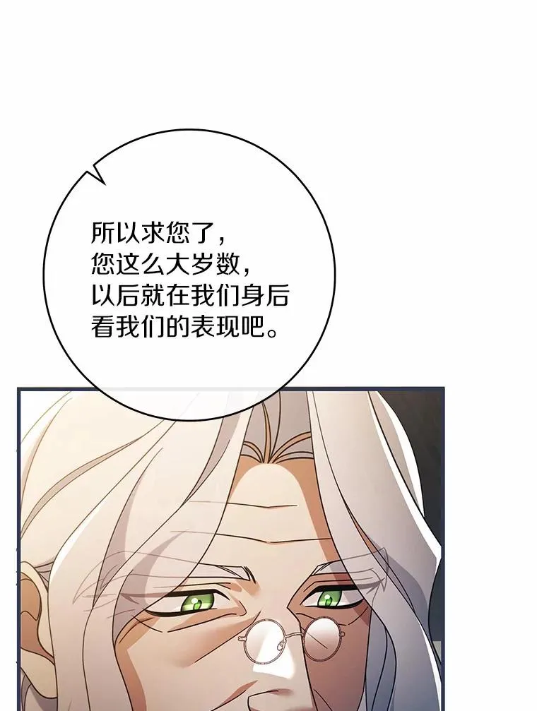 108.只想要你 第66页