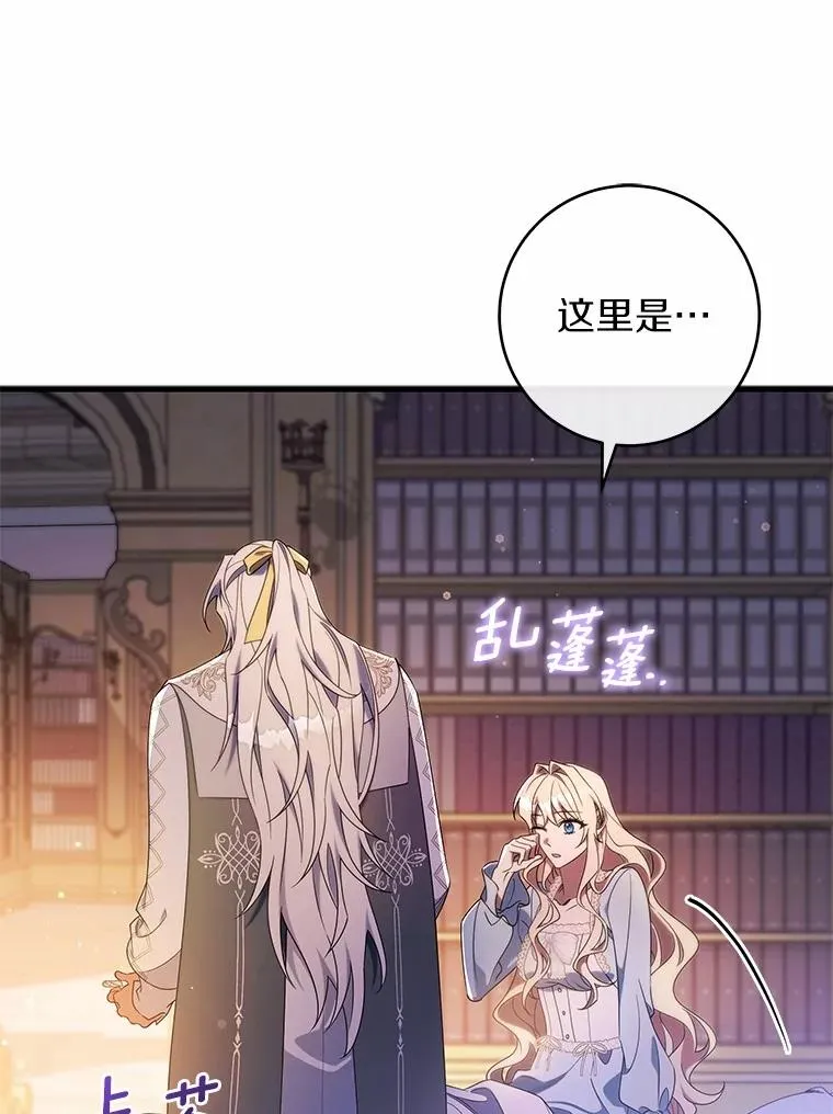 108.只想要你 第76页