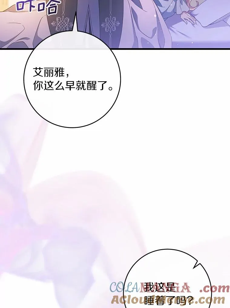 108.只想要你 第77页