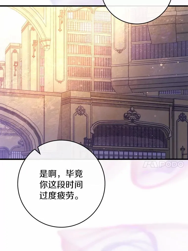 108.只想要你 第78页