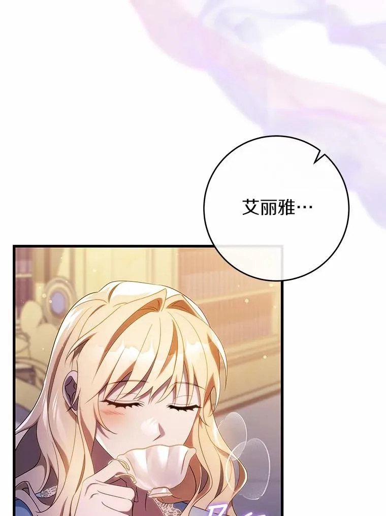 108.只想要你 第79页