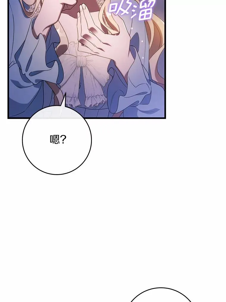108.只想要你 第80页