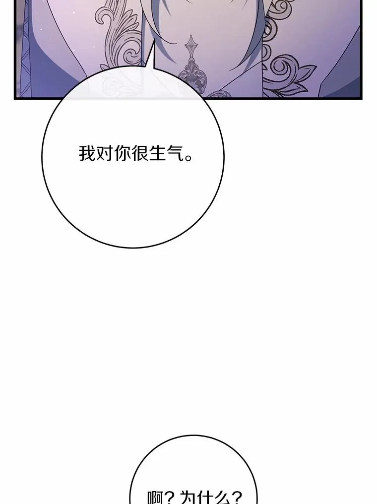 108.只想要你 第82页
