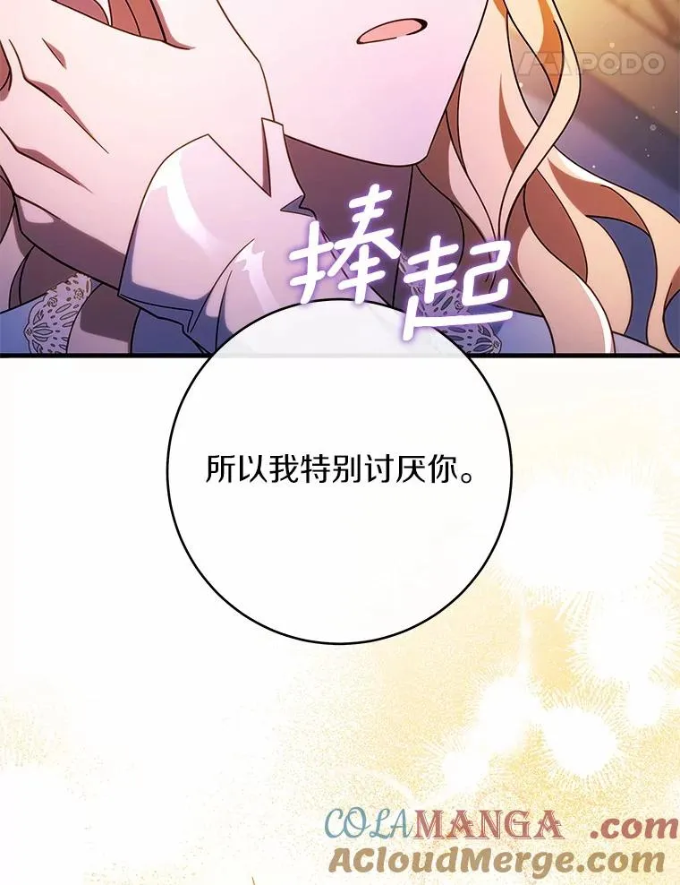 108.只想要你 第85页