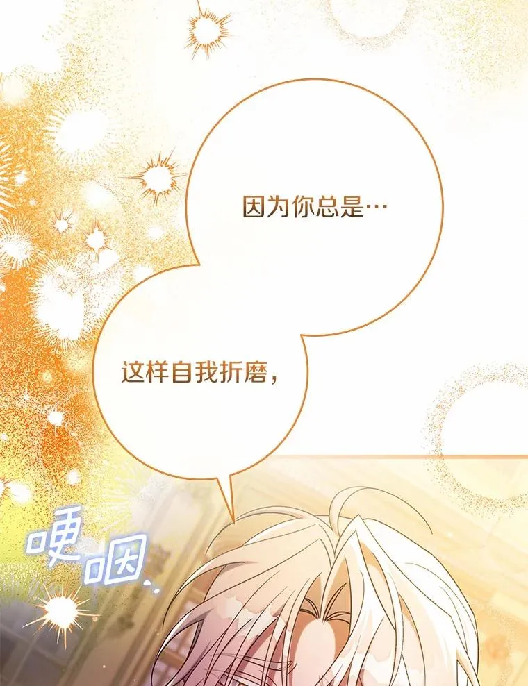 108.只想要你 第86页
