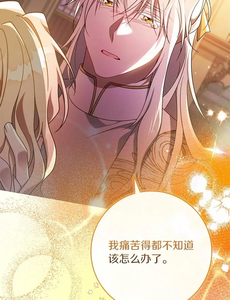108.只想要你 第87页