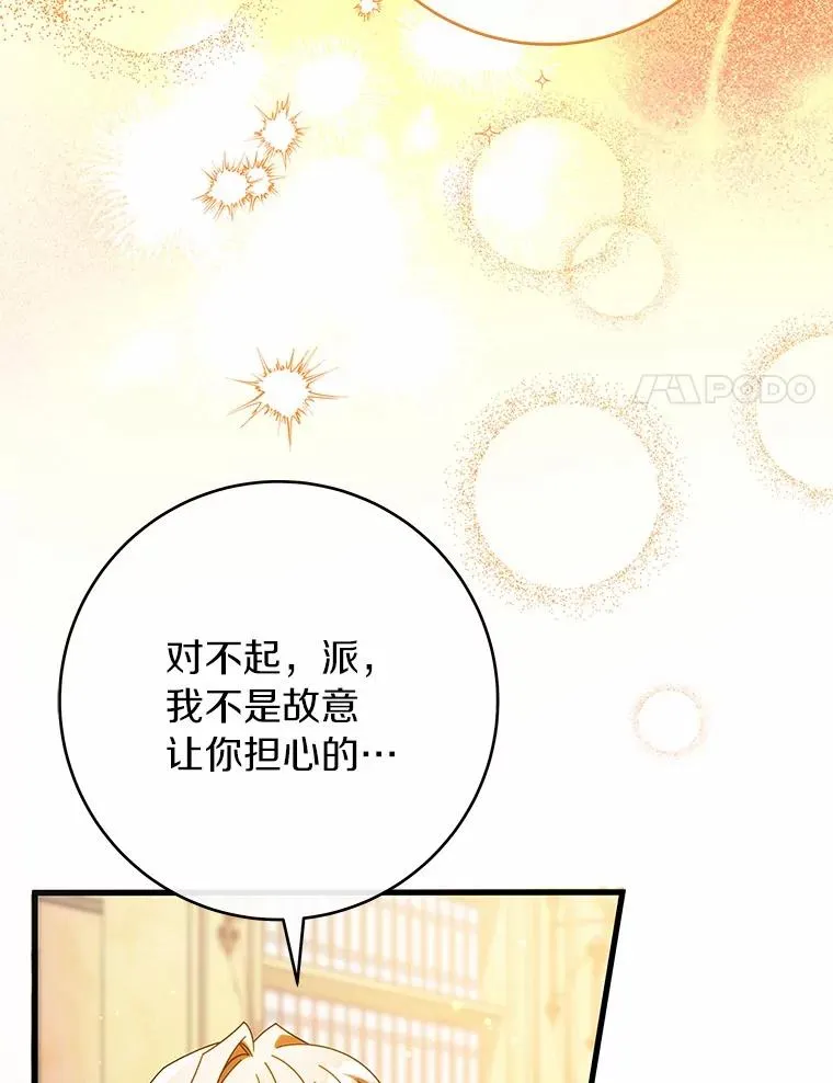 108.只想要你 第88页