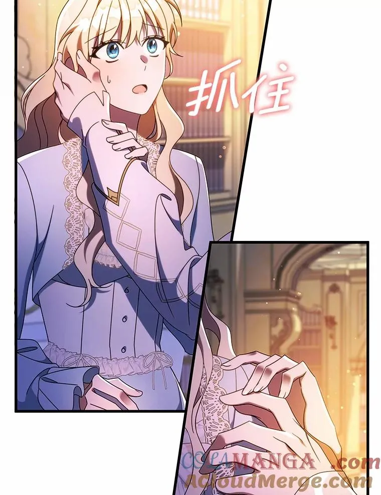 108.只想要你 第89页