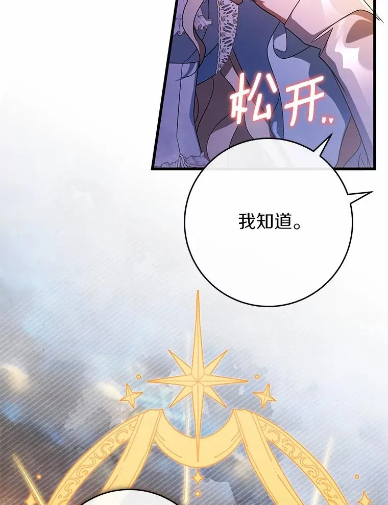 108.只想要你 第90页