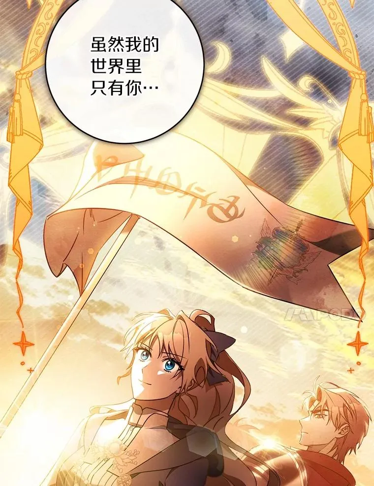 108.只想要你 第91页