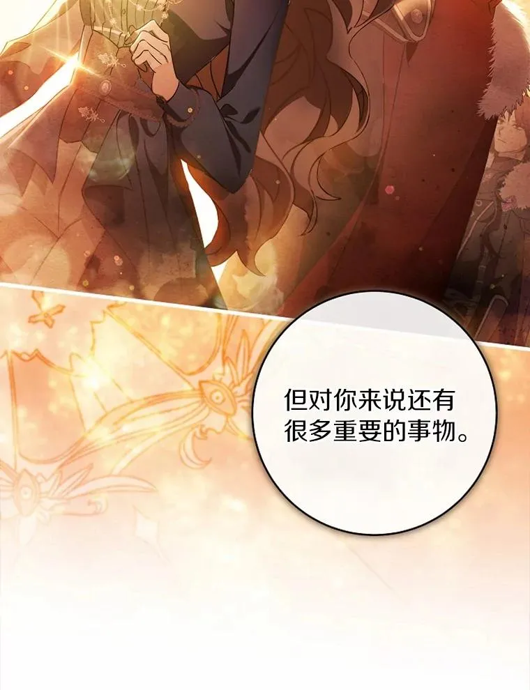 108.只想要你 第92页