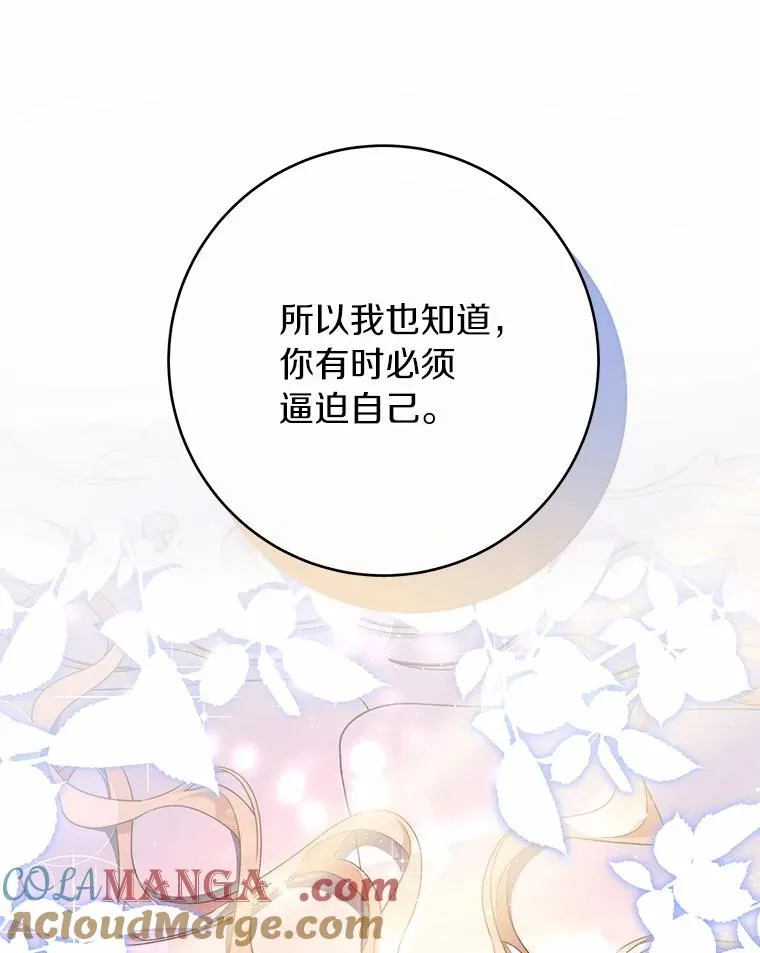 108.只想要你 第93页