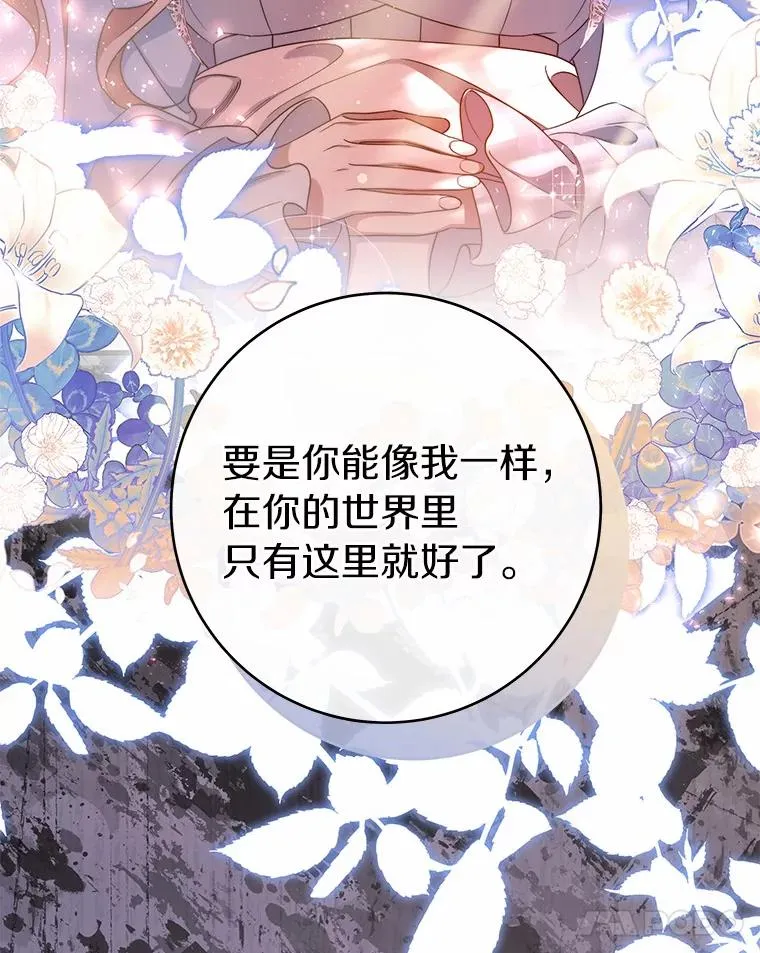 108.只想要你 第95页