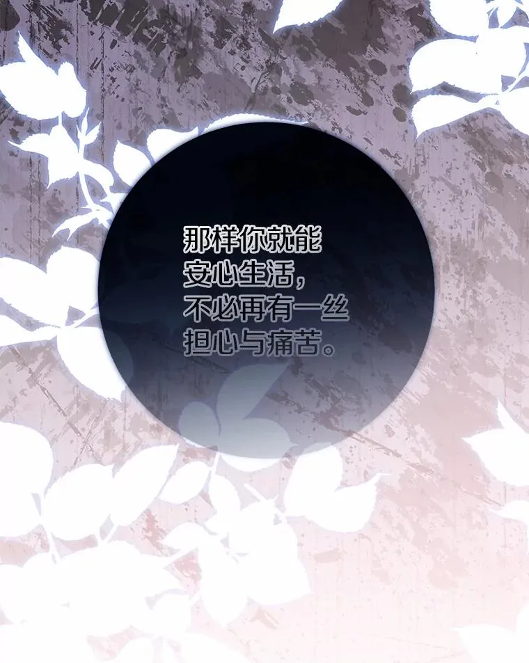 108.只想要你 第96页