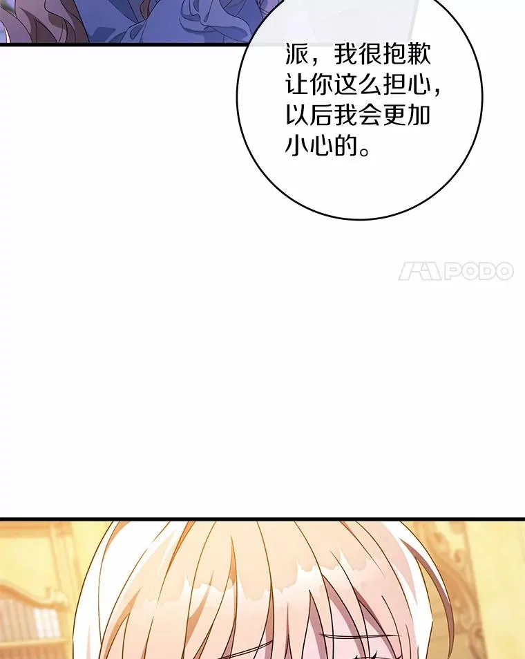 108.只想要你 第98页