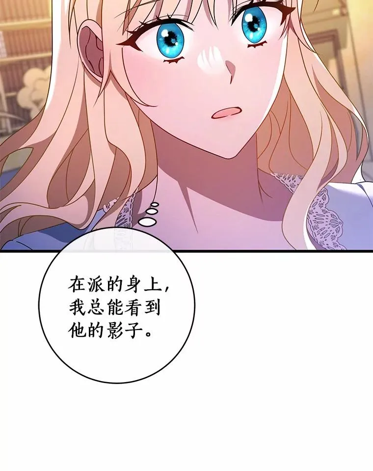 108.只想要你 第99页