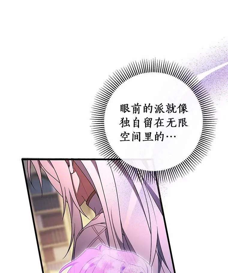 108.只想要你 第100页