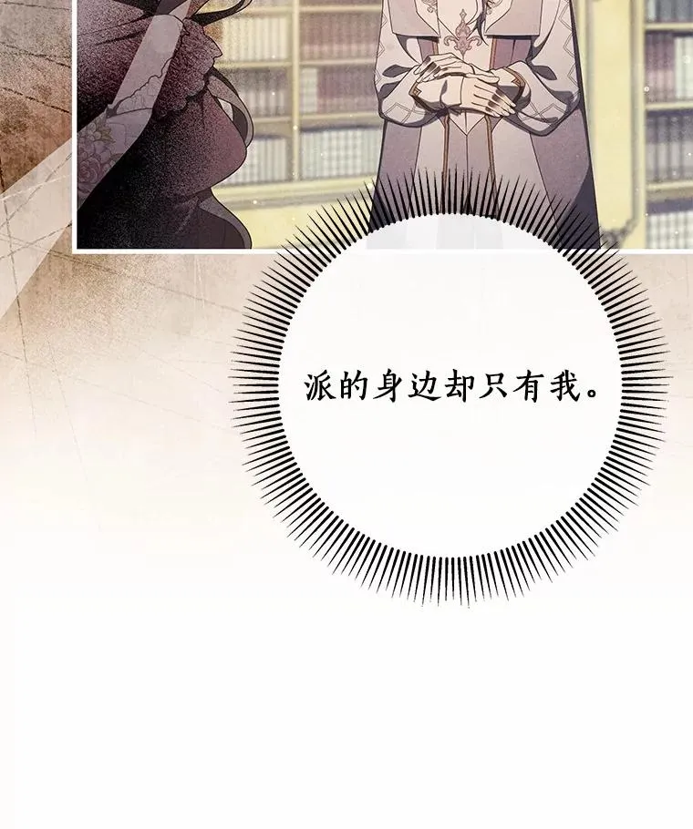 108.只想要你 第106页