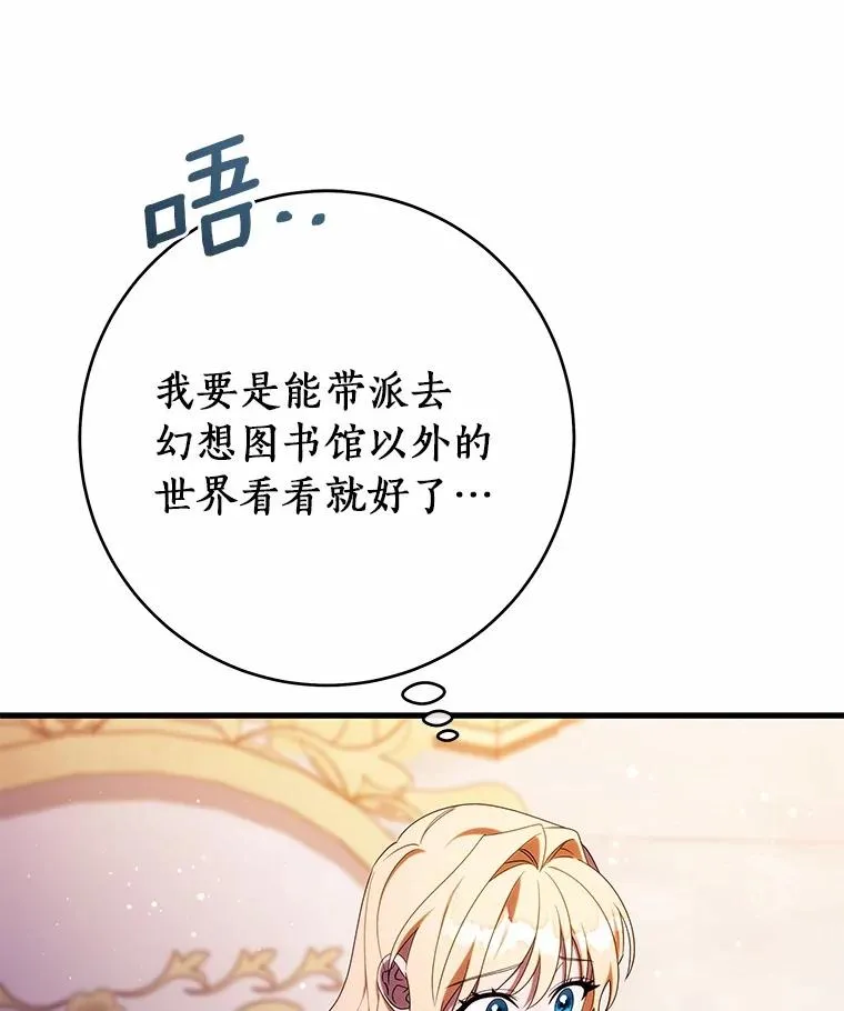 108.只想要你 第107页