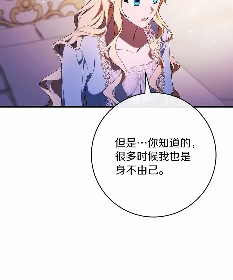 108.只想要你 第108页