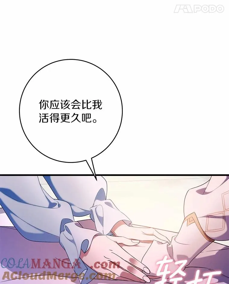 108.只想要你 第109页