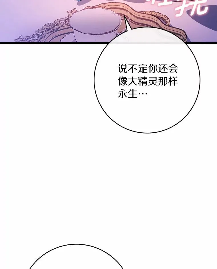 108.只想要你 第110页