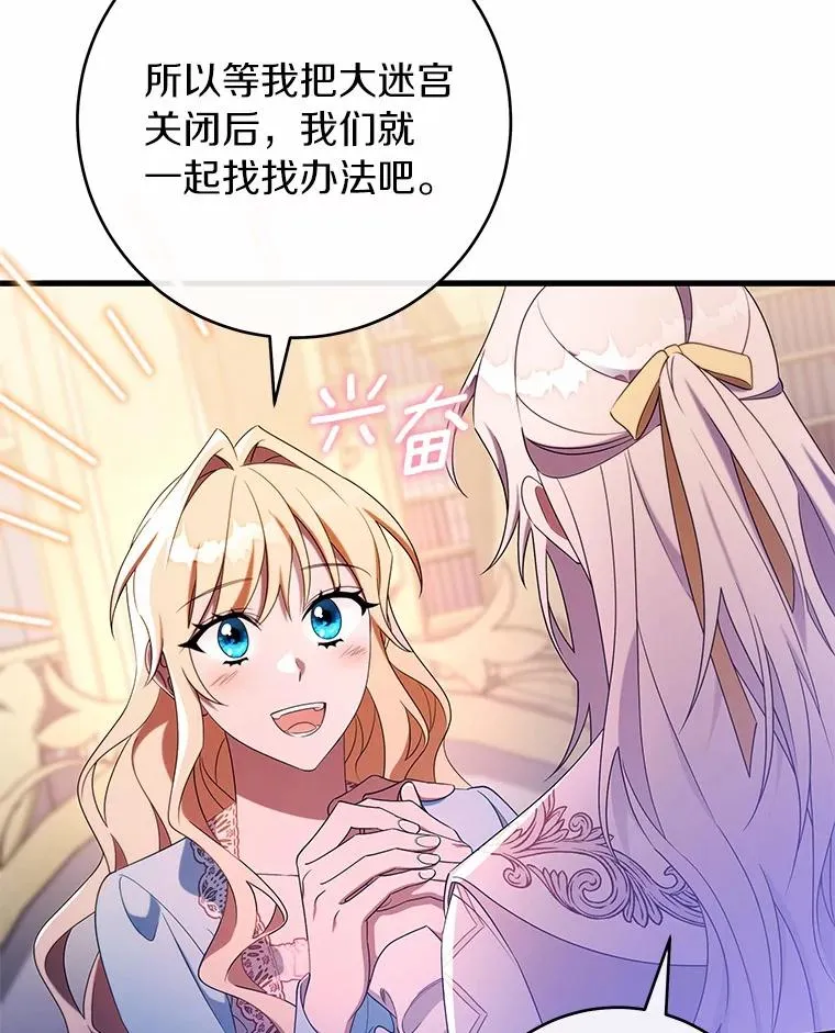 108.只想要你 第111页