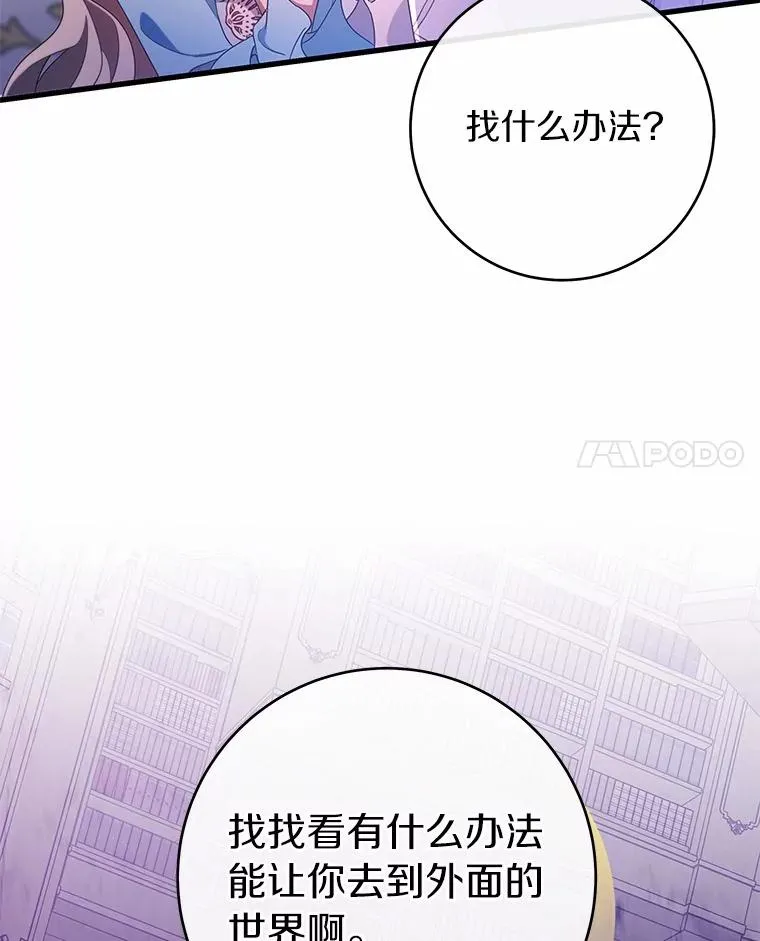 108.只想要你 第112页