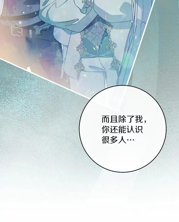108.只想要你 第116页