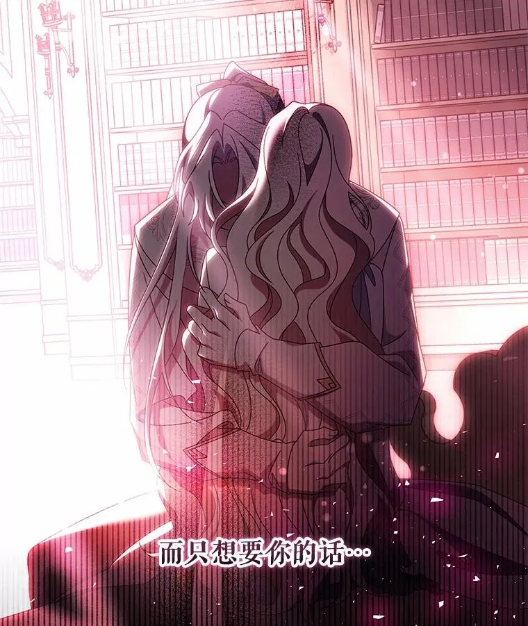 108.只想要你 第120页