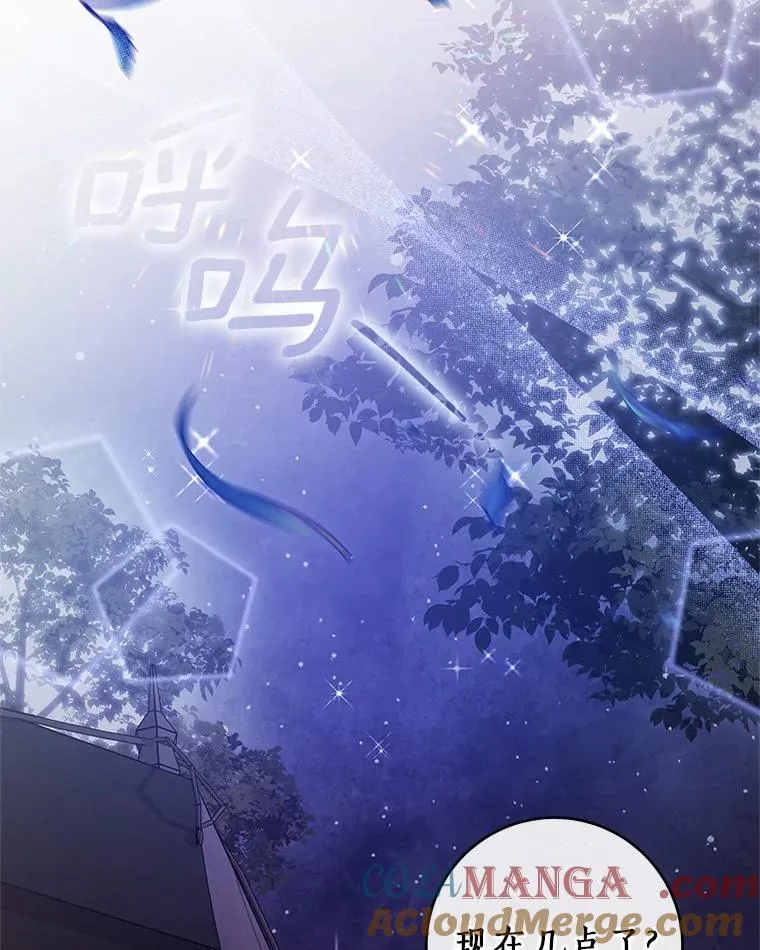 109.有点可爱 第5页