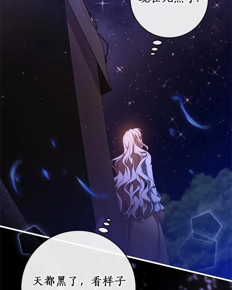 109.有点可爱 第6页