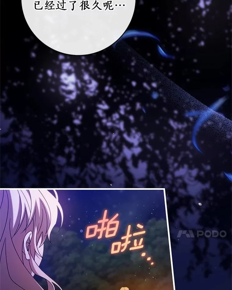 109.有点可爱 第7页