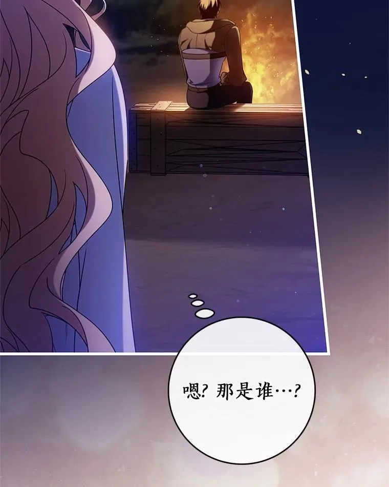 109.有点可爱 第8页