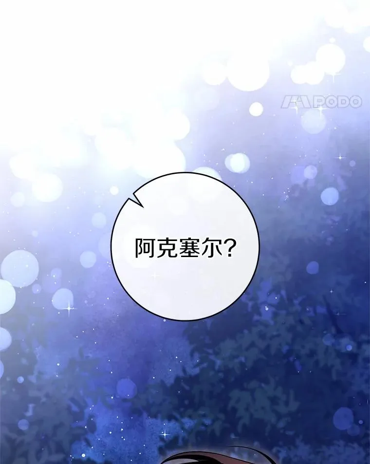 109.有点可爱 第11页