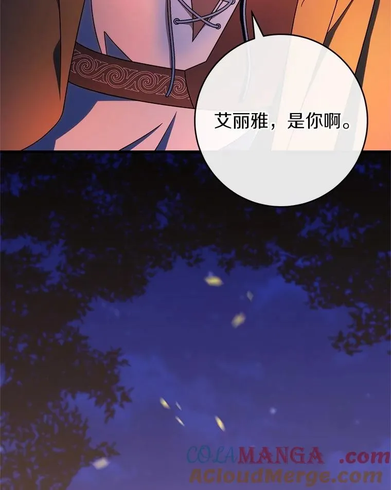 109.有点可爱 第13页