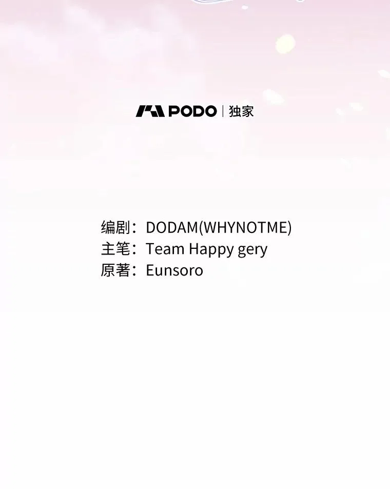 109.有点可爱 第15页